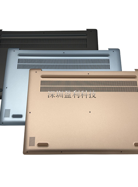 适用 联想 AIR14 530S-14 D壳 底壳 主机下盖 灰色 外壳 2018