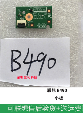 适用于联想 B490 开关小板 B480 B490 M490 M495 B4306 USB接口