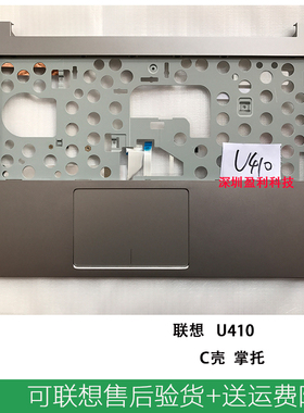 适用于联想 U410 C壳 键盘框 掌托 主机上盖 触摸板排线 90200802