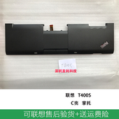 T400S 左右键 T410S 掌托 适用于联想 触摸板 C壳 外壳 75Y5577