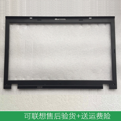 适用于全新 联想 T510 W510 B壳 T520 W520 屏框边框 ACD壳 外壳
