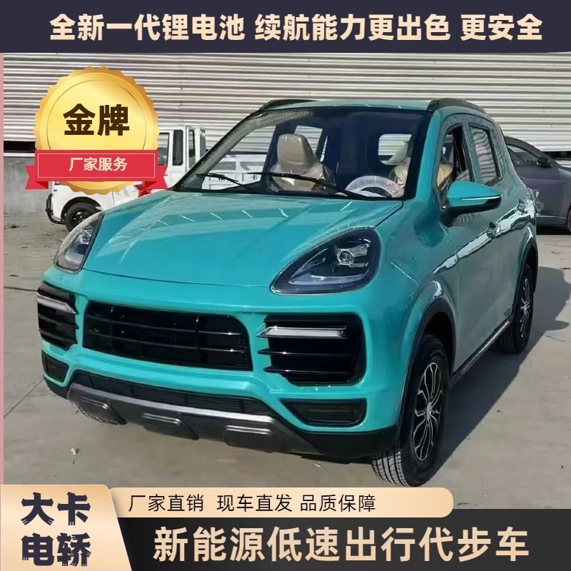 新款电动四轮车老年代步车油电两用锂电池全封闭成人越野车新能源