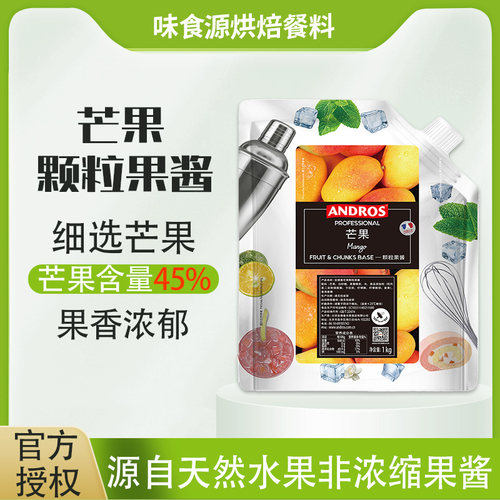 芒果草莓乐桃桃葡萄果粒酱