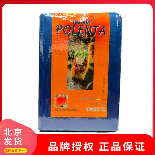 Polenta罗玛意式玉米粉Romapasta玉米糕粉750g玉米羹粗粮面粉