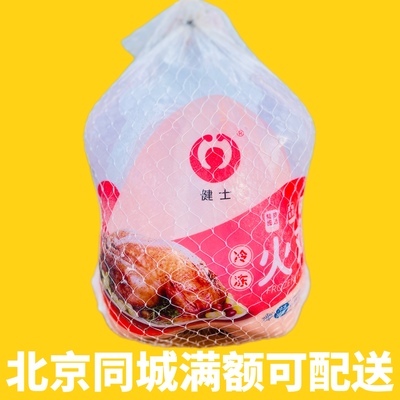 6-8kg整只冷冻生火鸡肉Turkey圣诞节感恩节必买国产火鸡国产北京