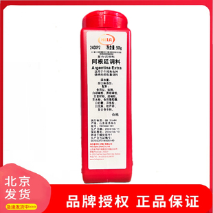 海乐阿根廷调料500g牛排料烧烤肉包裹料腌制料塔可手抓粉西餐调料