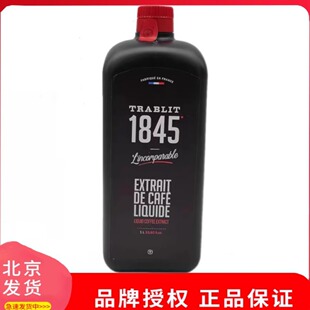 法国进口1845咖啡液1L原迪吉福DGF浓缩咖啡提拉米苏西点甜品烘焙