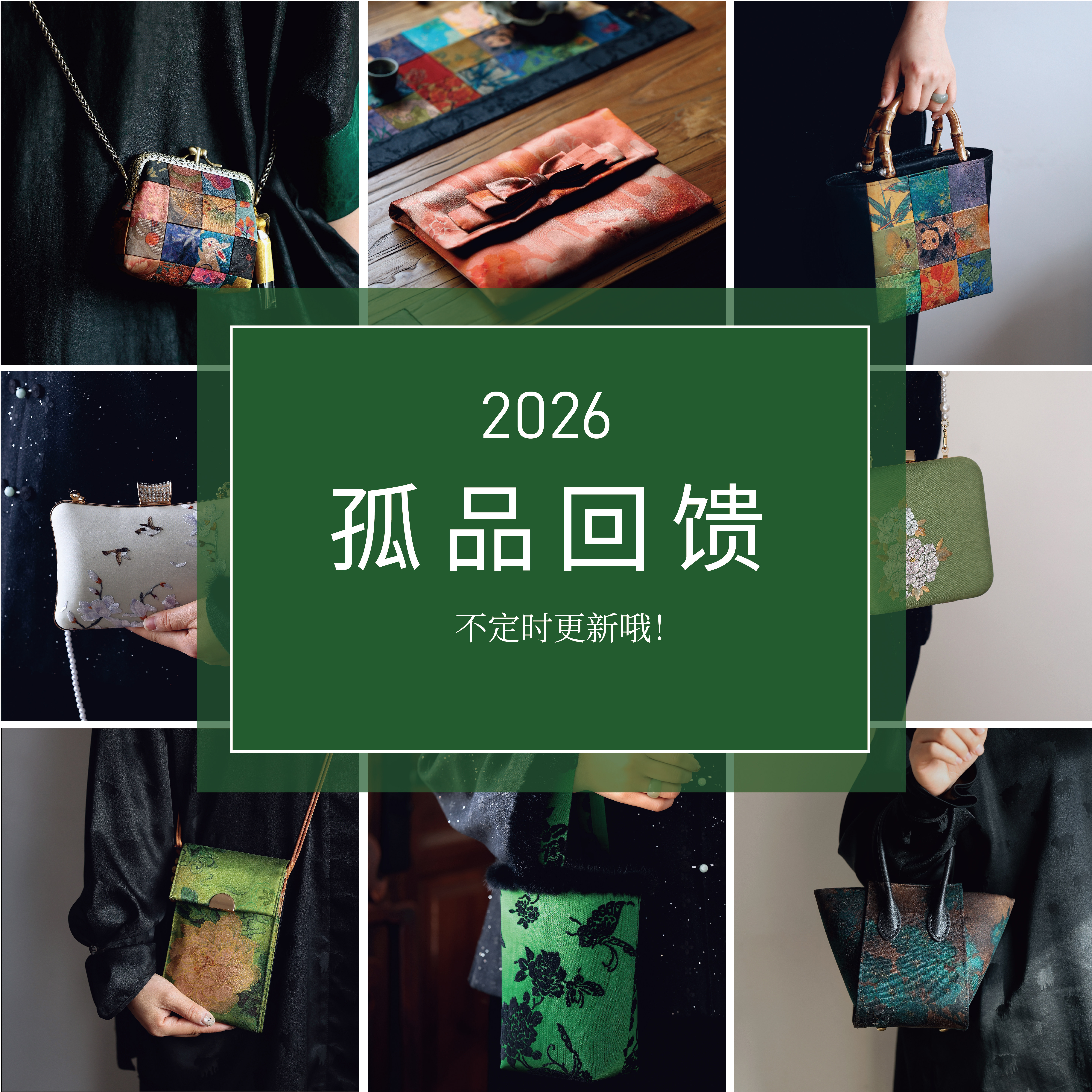 新中式手工拼布刺绣包包