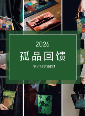 新中式手工拼布刺绣包包