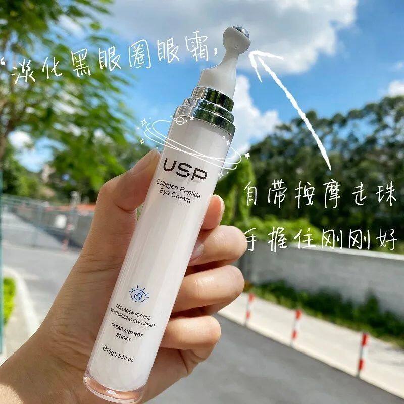 小熨斗胶原蛋白眼霜 去黑眼圈眼袋眼纹