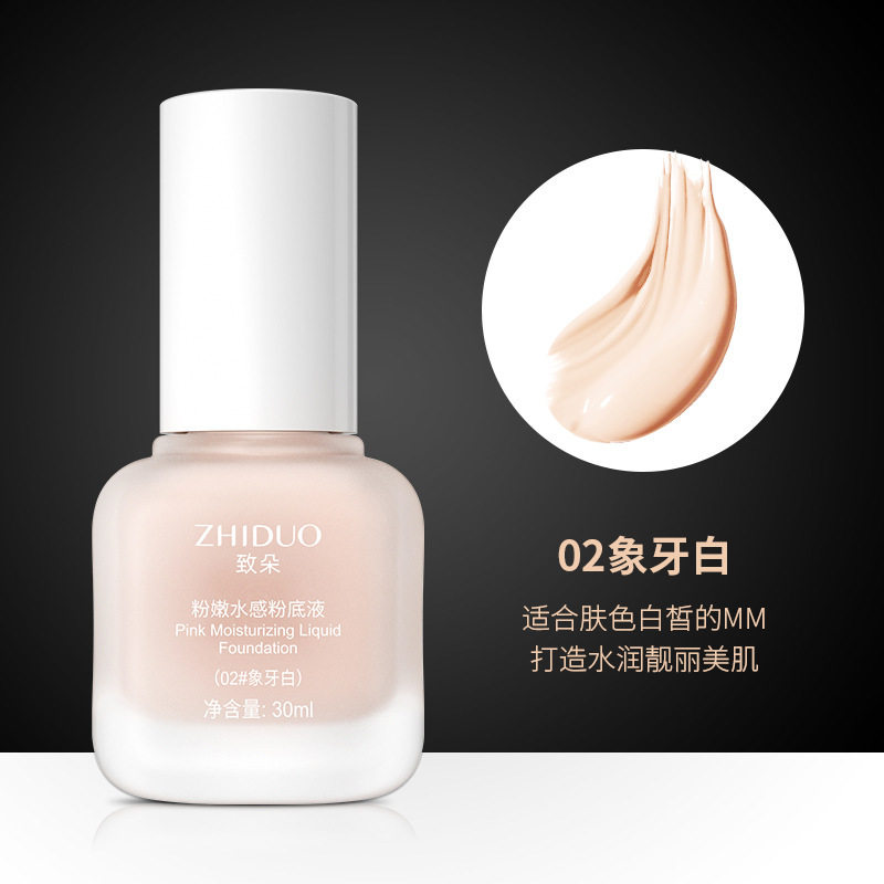 致朵粉嫩水感粉底液 修颜遮瑕定妆清爽保湿BB霜