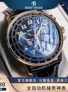 瑞夫泰格/RT复古多功能机械表手表男皮带防水男士德国手表RGA9122