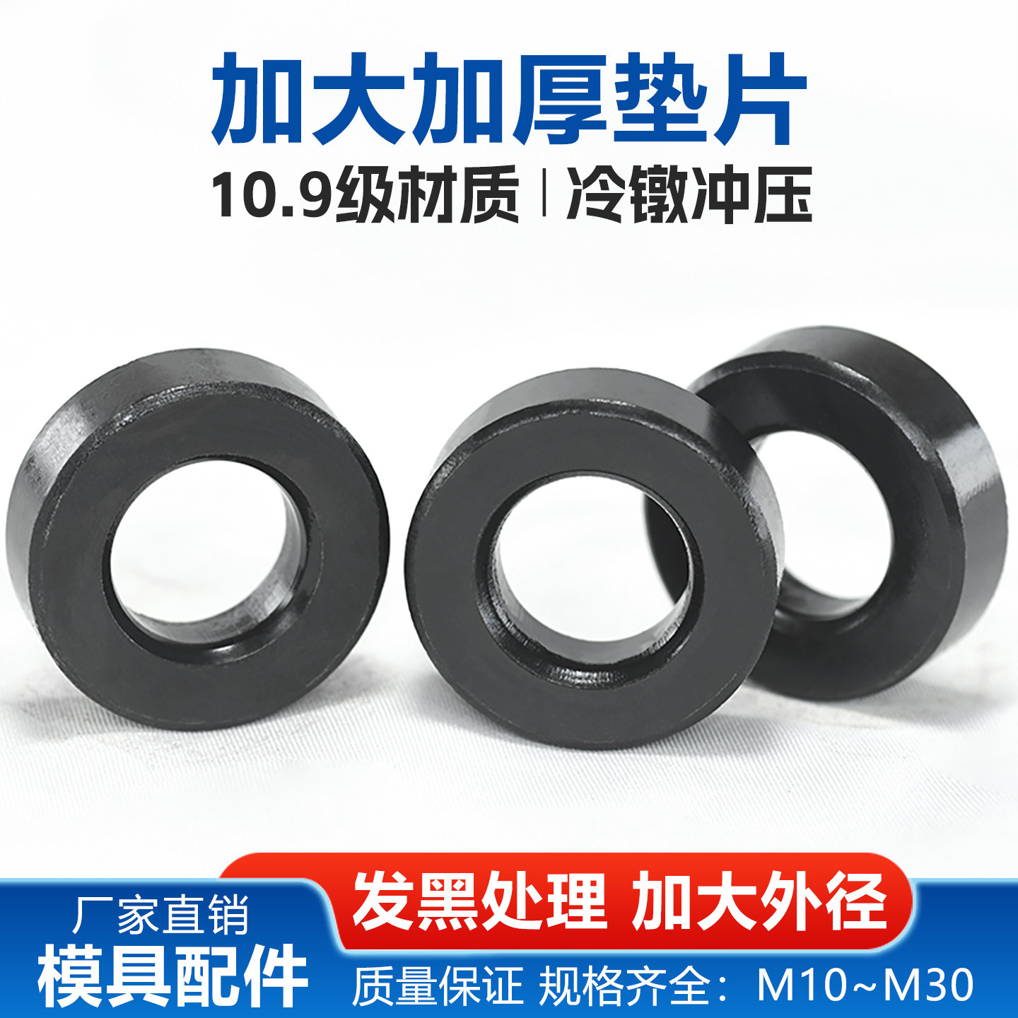加厚垫片加大加高模具垫片螺丝垫圈介子加宽发黑平垫M10M12M14M30