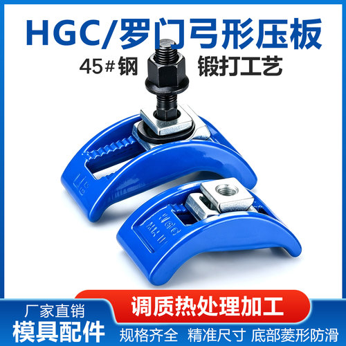 罗门HGC弓形压板注塑机铣床码仔