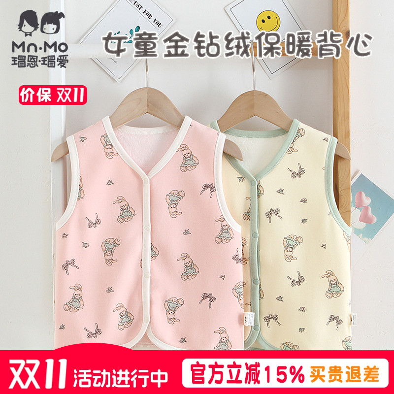 瑁恩瑁爱女童秋冬季加绒保暖马甲