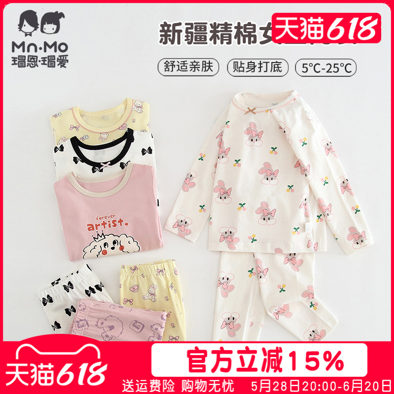 瑁恩瑁爱儿童内衣套装纯棉春秋季女孩宝宝全棉秋衣秋裤女童棉毛衫