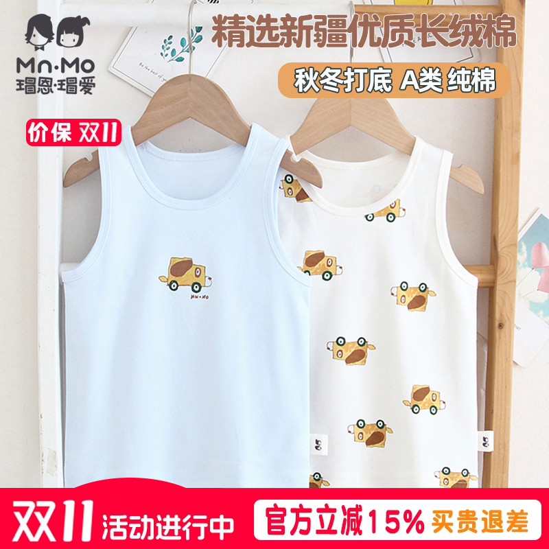 瑁恩瑁爱男童背心纯棉春秋冬打底