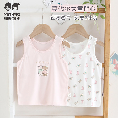 薄款莫代尔女童背心夏季