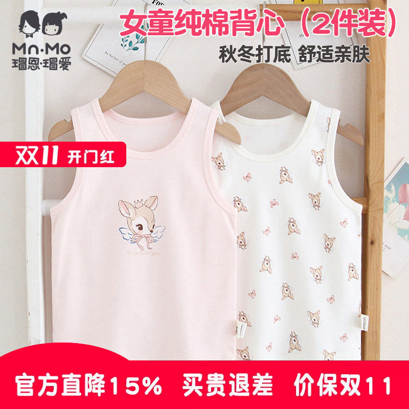 瑁恩瑁爱女童纯棉背心春秋冬儿童内穿打底衫上衣宝宝无缝吊带内衣