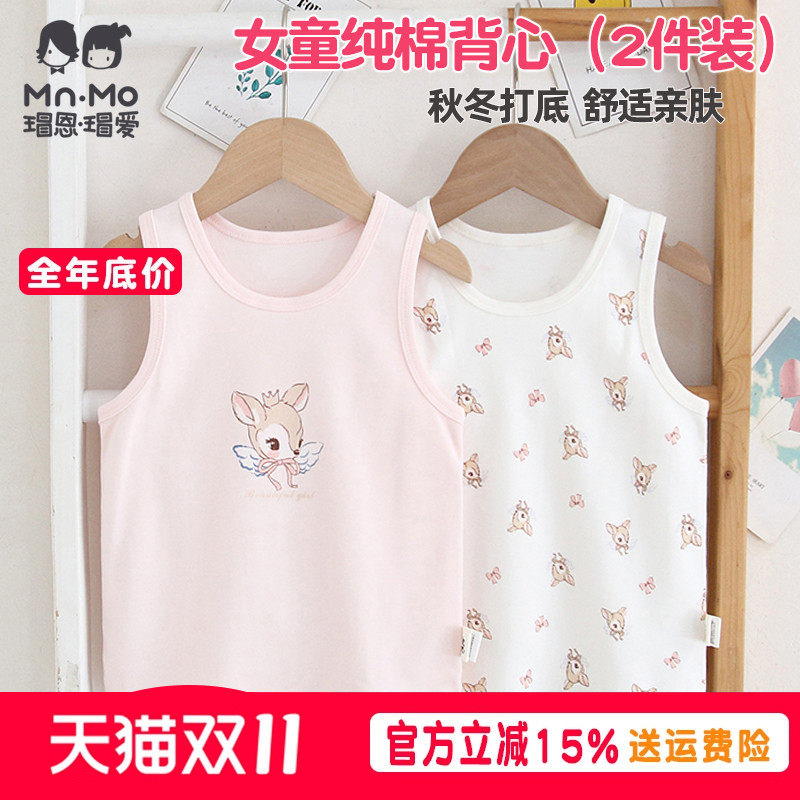 瑁恩瑁爱女童纯棉背心春秋冬儿童内穿打底衫上衣宝宝无缝吊带内衣