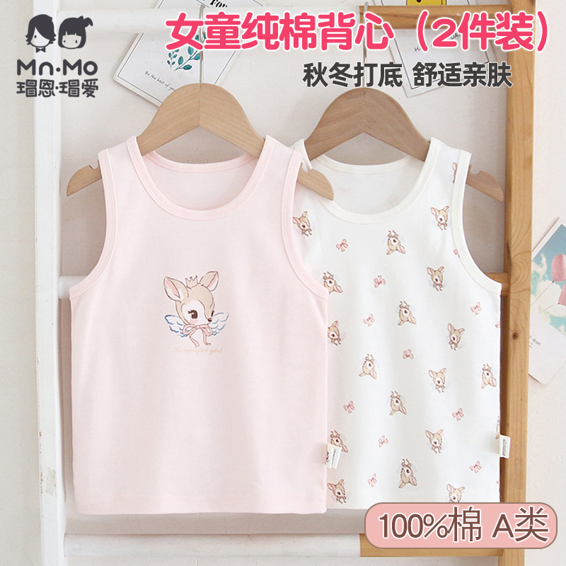 女童背心秋冬纯棉内穿打底衫2件