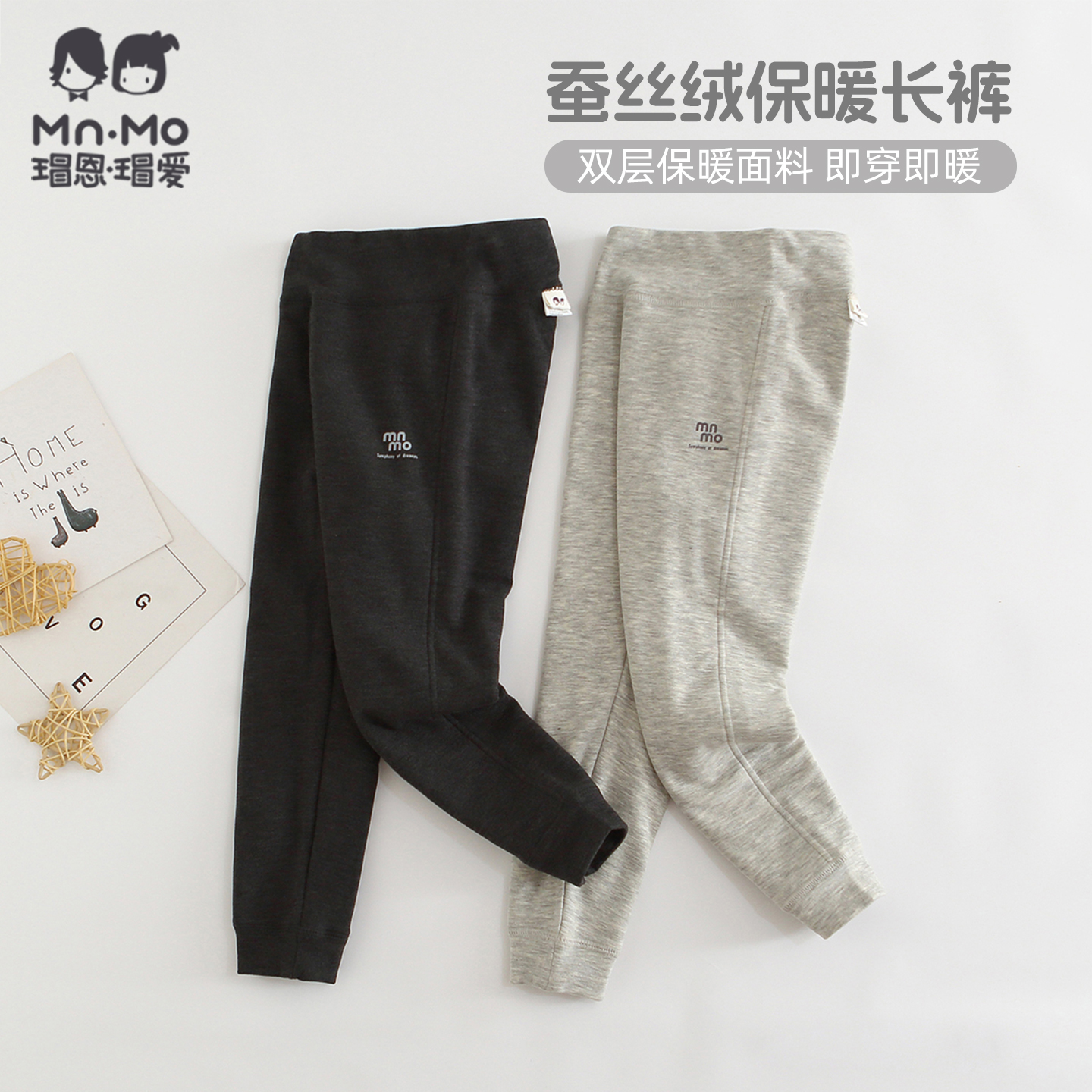 瑁恩瑁爱男童双层蚕丝暖绒保暖裤