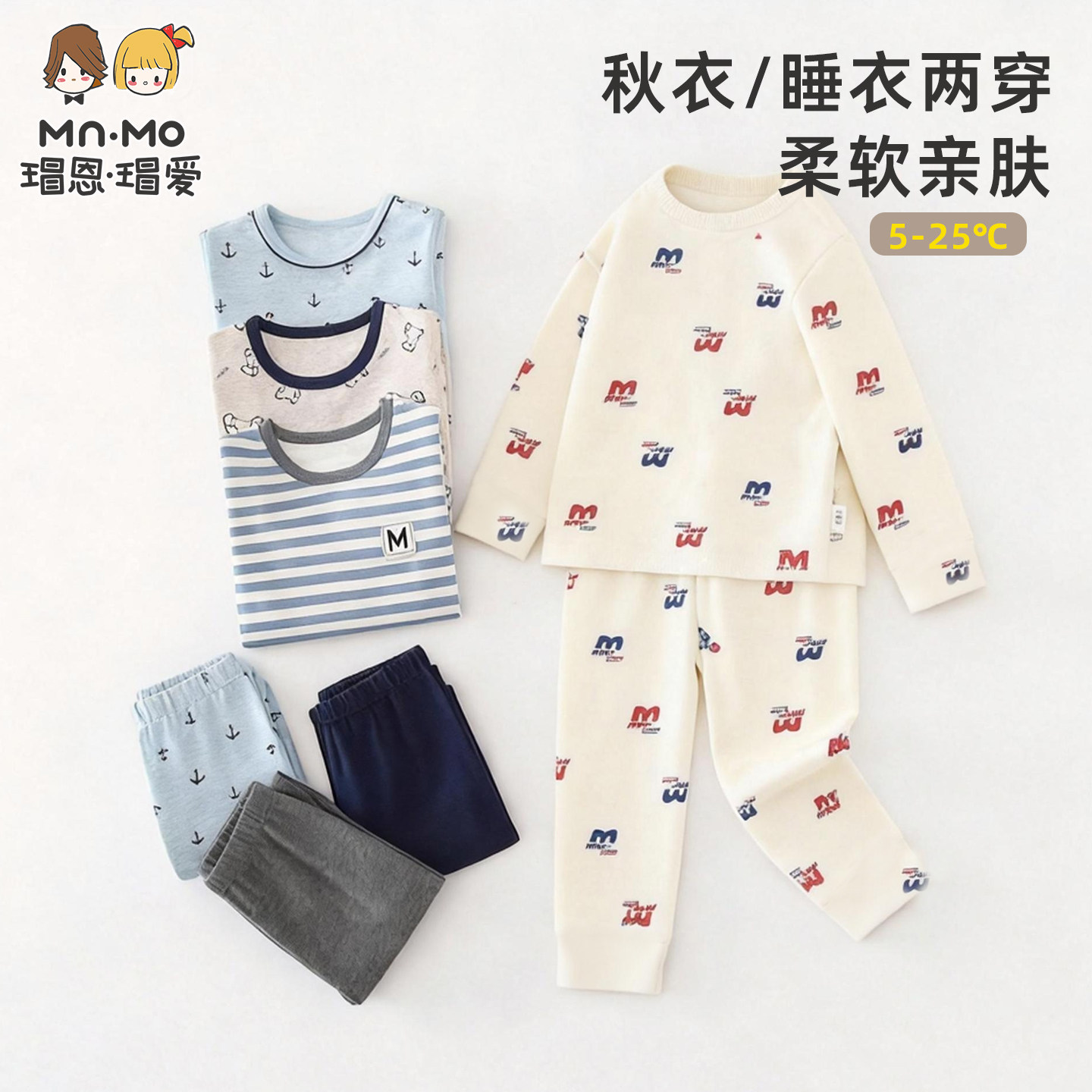瑁恩瑁爱男童纯棉儿童内衣套装秋衣秋裤新款宝宝棉毛衫中小大春秋