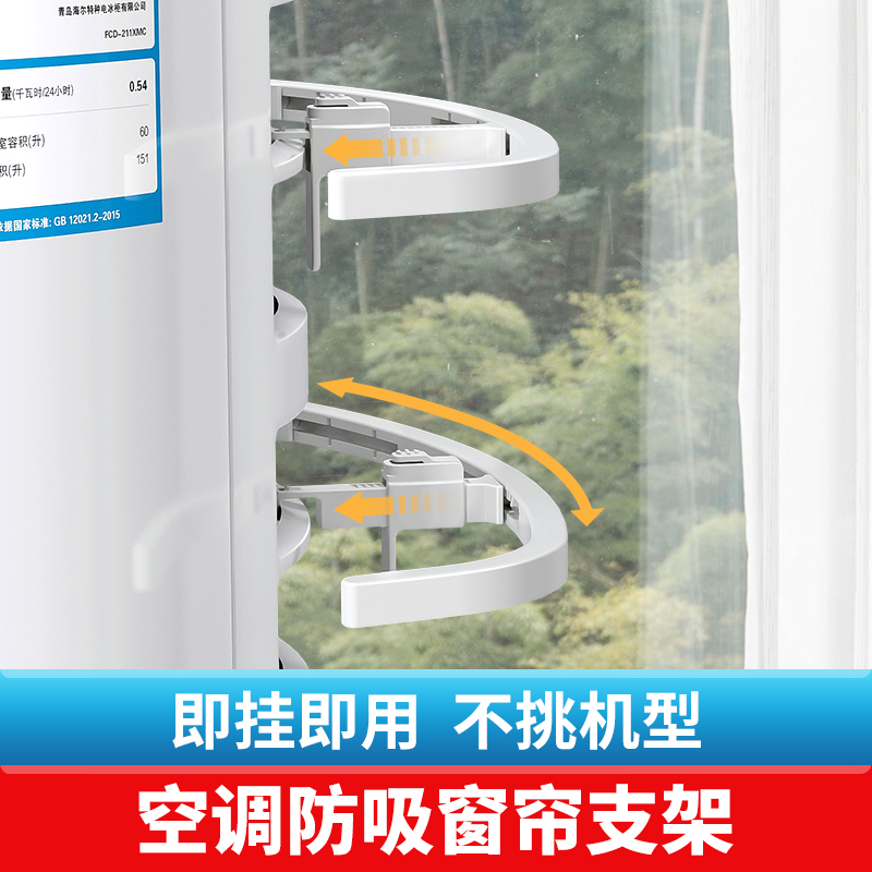 空调防吸窗帘支架圆柱立式柜机
