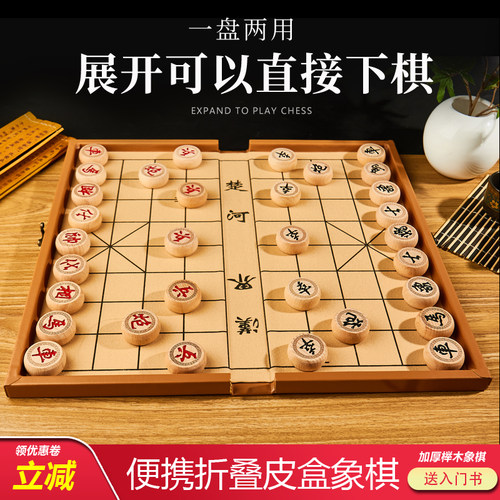 加厚榉木老人盒装家用中国象棋