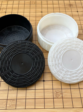 黑白塑编围棋罐围棋五子棋盒加厚耐摔大棋盒棋院用仿草编收纳盒棋