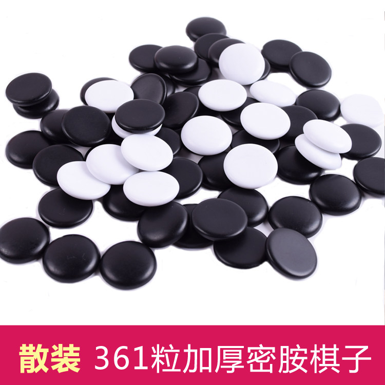 围棋棋子采购黑白棋密胺加厚散装