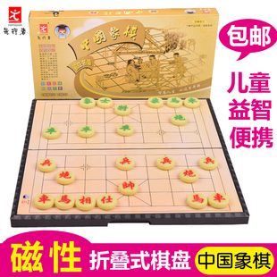 先行者FORTHGOER 中号 中国象棋 便携磁性 折叠式棋盘 A-5 儿童用