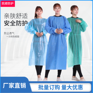 一次性隔离衣手术衣加厚防护服纹绣打农药实验服防尘参观工作服