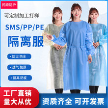 一次性隔离衣SMS蓝色加厚透气防水防尘防护服反穿手术衣10件起