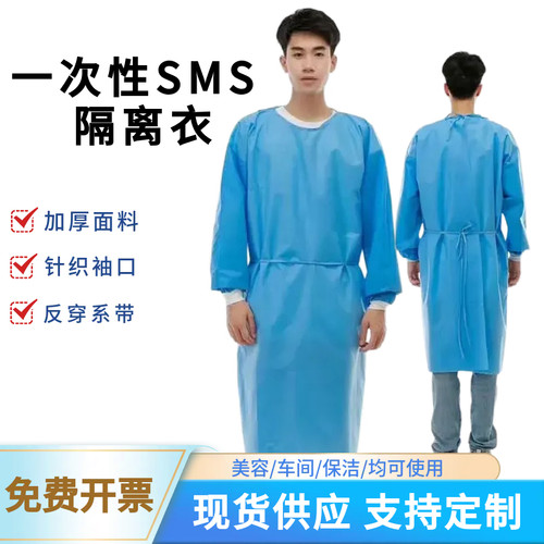 一次性隔离衣SMSPP圆帽鞋套现货