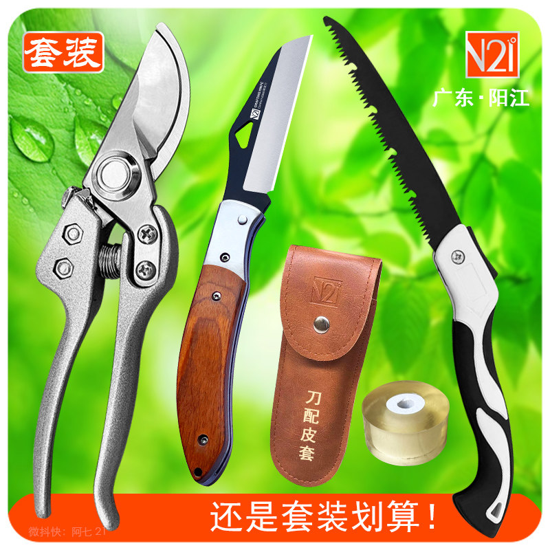 嫁接刀果树工具全套德国进口钢材削苗木专业用修枝剪锯子芽接神器
