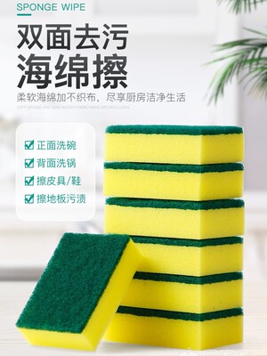 【02】洗碗布厨房用品清洁刷锅刷碗神器洗碗海绵块魔力擦