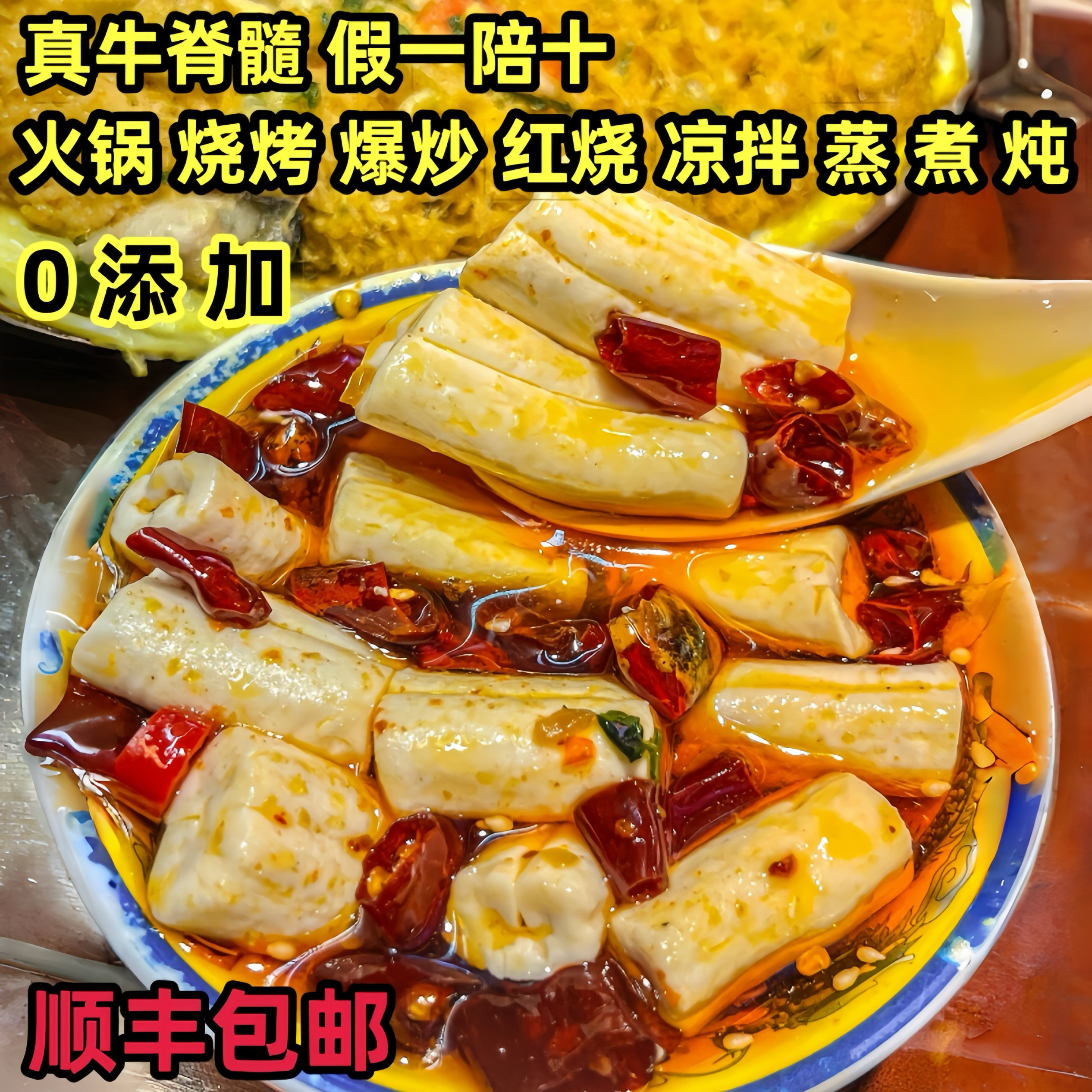 牛骨髓新鮮脊髓正宗順豐冷凍火鍋清真免處理火鍋食材商用正品爆款