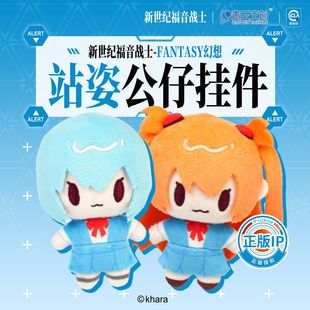青丘文创新世纪福音战士毛绒挂件EVA明日香零公仔钥匙扣正版周边