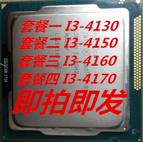 Intel/英特尔i3-4170 i3-4130 CPU 4150 i3-4160散片正式版1150针