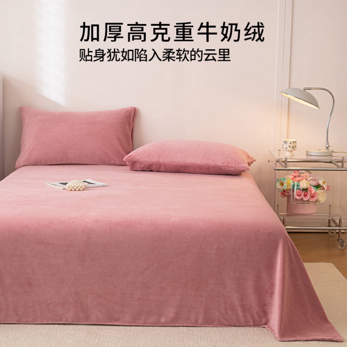 纯色冬季加厚牛奶绒床单单件豆沙红色保暖法兰绒被单单双人1.21.5