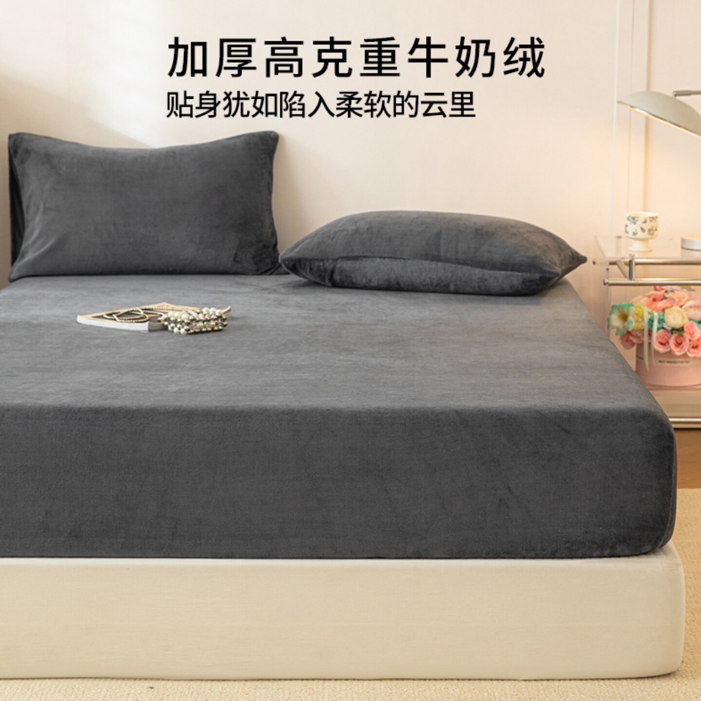 深灰墨灰纯色冬季牛奶绒床笠单件保暖珊瑚绒防滑床垫罩单双人家用