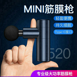 小米有品筋膜枪mini专业级男女肌肉放松按摩器迷你健身震动颈膜仪