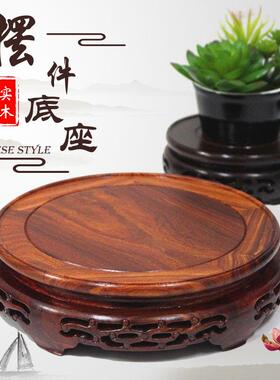 实木圆形底座摆件花瓶花盆红木底托工艺品茶壶鱼缸奇石头香炉托架