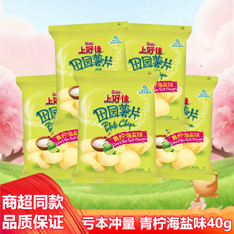 上好佳田园薯片青柠海盐味40g