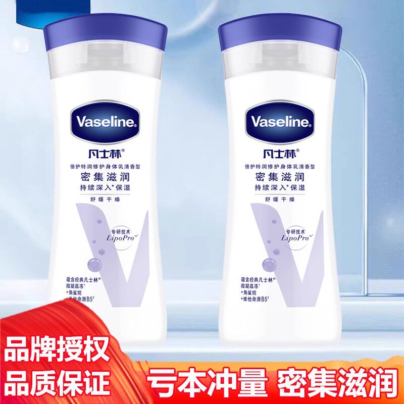凡士林密集滋润身体乳100ml