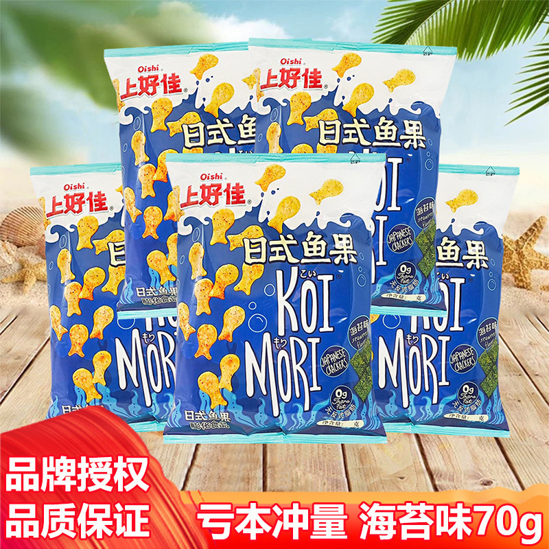 上好佳日式鱼果海苔味儿童膨化休闲零食礼包解馋小吃整箱批发70克