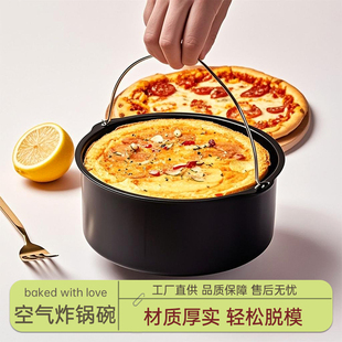 空气炸锅蛋糕盘模具带提手678寸家用不沾固底烤蓝烤盘烘焙烤箱用