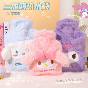 三丽鸥正版热水袋手动灌水热水袋立体毛绒布套注水暖手袋大容量