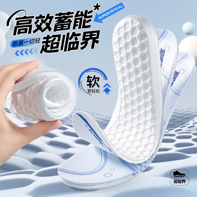 迈高乐 15g 运动鞋垫轻如鸿毛全掌超临界 薄运动鞋垫轻薄吸汗跑步
